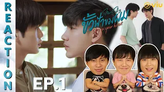 [REACTION] Sky In Your Heart ขั้วฟ้าของผม | EP.1 | IPOND TV