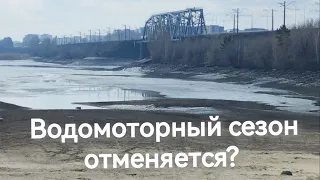 Выезд на берег. Нет воды. Река сейчас и летом. ПВХ лодка Барс 3600 НДНД. Мотор Тарпон 9.9 ОТН.