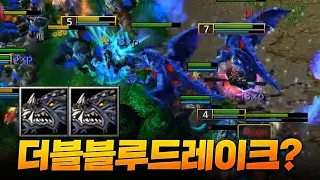 스카이대전에서 갑자기 나오는 더블 블루드레이크 뭔데 - Sok 워크3, 워크래프트3, Warcraft3