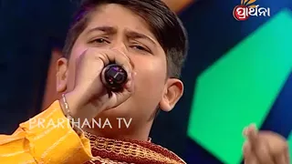 Prathama Swara Season 2 Ep 61 | Maha Mancha | Odia Bhajan Singing Competition