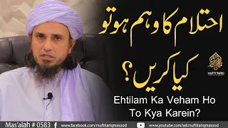 Night Fall (Ehtilam) Ka Veham Ho To Kya Karein?  | Solve Your Problems | Ask Mufti Tariq Masood