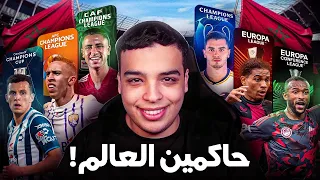 نجوم المنتخب يسيطرون على البطولات العالمية !