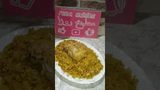 ارز بالدجاج في 15 دقيقة 😋🤤