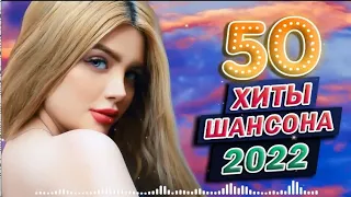 НОВОГОДНЯЯ СУПЕР ДИСКОТЕКА 2022  Танцевальная Зима  Наливай! Выпивай! Включай! Слушай! Сборник