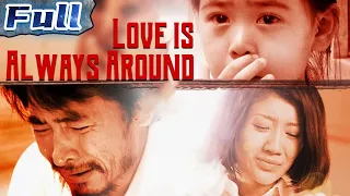 【ENG】Love is Always Around | Drama Movie | China Movie Channel ENGLISH
