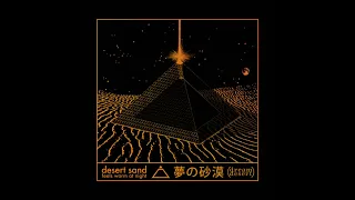 desert sand feels warm at night – 夢の砂漠 = Dream Desert vinyl rip