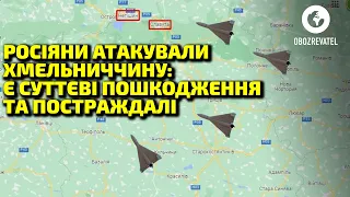 РФ атакувала Хмельниччину дронами: 16 людей поранено, є руйнування | OBOZ UA