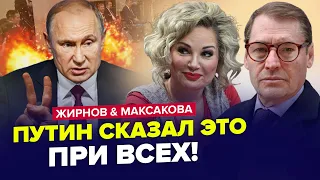 😳"Каждый день по 2 часа": Путин ШОКИРОВАЛ признанием всю Россию | ЖИРНОВ & МАКСАКОВА | Лучшее