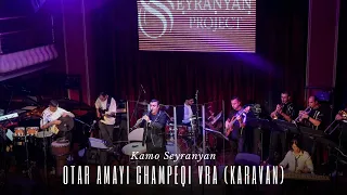 Kamo Seyranyan - Otar Amayi Champeqi Vra  (Karavan) (Seyranyan Project's  New Live Concert)