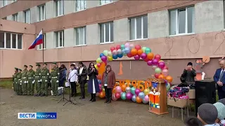 Помощь школьникам в Чукотском районе