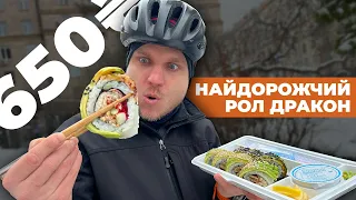 Шукаємо НАЙСМАЧНІШІ роли! НАЙДОРОЖЧИЙ дракон!