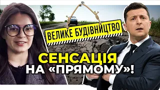 «Велике крадівництво»: піар на чужих проектах, корупція та закапування грошей в «асфальт»