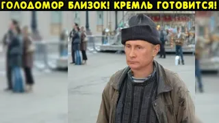 Сегодня утром! Приказ Путина поразил! Голодомор близок, впереди не простые времена