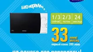 Микроволновка Samsung в рассрочку на 2 года!