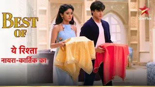 Kaisa hoga Naira aur Kartik ka Teej? | Yeh Rishta - Naira Kartik Ka