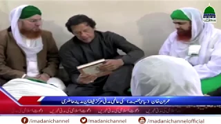 Imran Khan Politician Visited Faizan e Madina Karachi   Madani Channel   YouTube