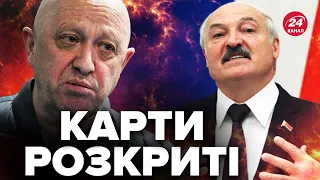 😮ЛУКАШЕНКО відповів! ПРИГОЖИН справді ПРИПЕРСЯ в Білорусь?