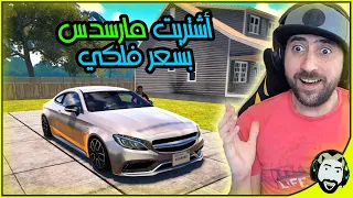 محاكي تاجر السيارات بلشنة بلتجارة الصح #5 | Car For Sale Simulator 2023