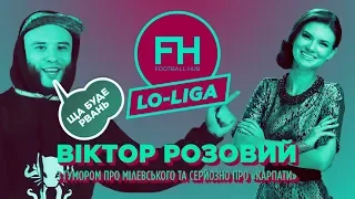 Lo-Liga. Загорецька Людмила Степанівна