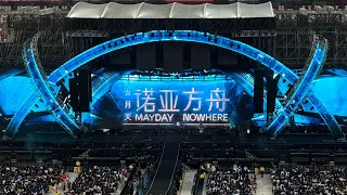 五月天Mayday《诺亚方舟》新加坡演唱会 Day 2 14/1/24