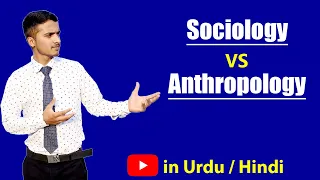 Sociology VS Anthropology | Hindi / Urdu