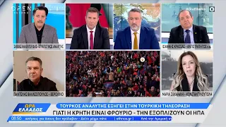 Τούρκος αναλυτής εξηγεί στην τουρκική τηλεόραση γιατί η Κρήτη είναι φρούριο