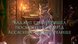 The Elder Scrolls Legends ( обзор МИД Ассасина )