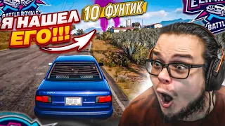 Я НАШЕЛ ЭТУ ТАЧКУ В ВЫШИБАЛЕ!!! Я НЕ ВЕРЮ СВОИМ ГЛАЗАМ! (FORZA HORIZON 5 ELIMINATOR)