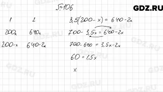 № 106 - Алгебра 7 класс Мерзляк