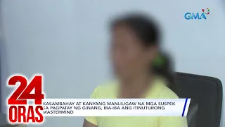 Kasambahay at kanyang manliligaw na mga suspek sa pagpatay ng ginang, iba-iba ang... | 24 Oras