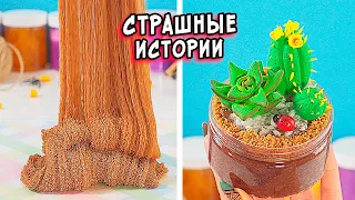 Новые СТРАШНЫЕ истории и слаймы. СБОРНИК СТРАШИЛОК