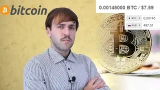 Я купил Биткоин - Бинанс Биржа | Binance