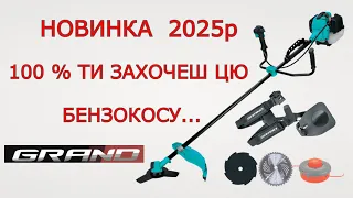 ✅ТОП ❗️  Бензокоса GRAND🌿🌿🌿 Кращої НЕМАЄ по ЦІНІ  💰 Яку мотокосу вибрати ? Покос Трави