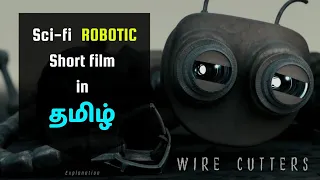 Sci-fi short film in Tamil : Wire Cutters by Jack Anderson | Robotic (தமிழ்)