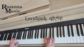 Լուսնյակ գիշեր/Lusnyak gisher~Piano cover~Ruzanna Music