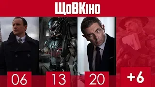 Хижак, Таємний щоденник Симона Петлюри — ЩоВКіно: Вересень 2018