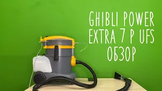 Обзор на экстрактор Ghibli Power Extra 7 P UFS