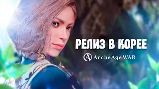 ArcheAge War ► Latest news overview - Release in Korea