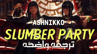 'حفله بملابس النوم'| Ashnikko - SLUMBER PARTY' [Lyrics]  TIKTOK SONG (Arabic sub)/مترجمه عربى