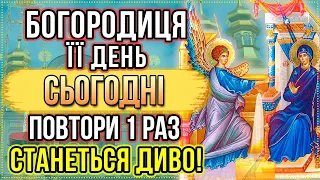 Сьогодні ОБОВ'ЯЗКОВО ПОМОЛИСЯ ПРЕСВЯТІЙ БОГОРОДИЦІ ПРО ДОПОМОГУ В СВЯТО Молитва Богородиці Канон