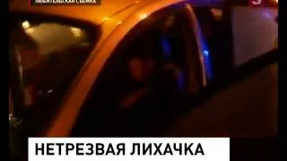 «Перехват» чтобы остановить нетрезвую автолюбительницу