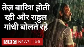 Rahul Gandhi Viral Video : Bharat Jodo Yatra के दौरान राहुल गांधी बारिश में भाषण देते रहे (BBC)