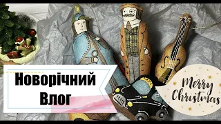 Вишивка хрестиком. Влог 31 грудня - 1 січня