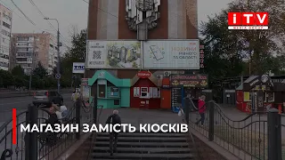 Замість кіосків хочуть збудувати магазин у центрі Рівного - чи законно?