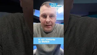 😱За ДИСКРЕДИТАЦИЮ и фейки будут САЖАТЬ: Госдума приняла закон