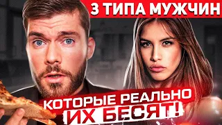 ТОП-3 привычки мужчин, от которых уходят ДАЖЕ СОБАКИ 🦧