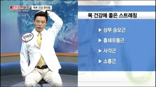 척추를 건강하게 관리하는 방법