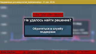 Что делать когда получил VAC в новой волне банов 2020 - За что могут дать бан (CS:GO)