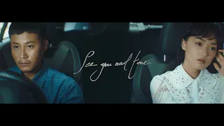 AGA 江海迦 - 《See You Next Time》MV