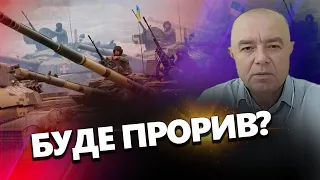 СВІТАН: Куди ЗСУ просунулися НА ПІВДНІ? / Окупанти у глухій ОБОРОНІ!